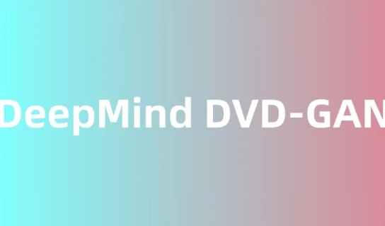 DeepMind的DVD-GAN